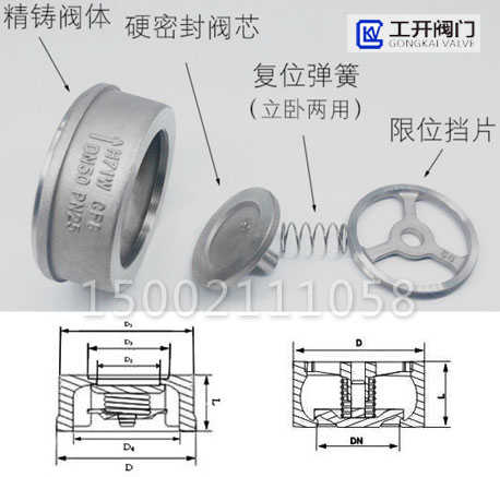 H71W對(duì)夾止回閥結(jié)構(gòu)圖 H71W對(duì)夾止回閥結(jié)構(gòu)圖